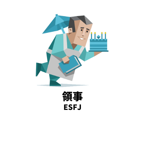 愛されていないと不安でしょうがないMBTIランキングTOP5 2位:ESFJ