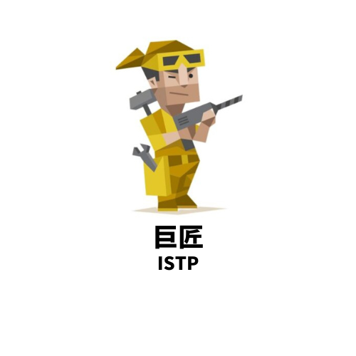 うるさくはしゃぎすぎる人が嫌いなMBTIランキングTOP5 5位:ISTP