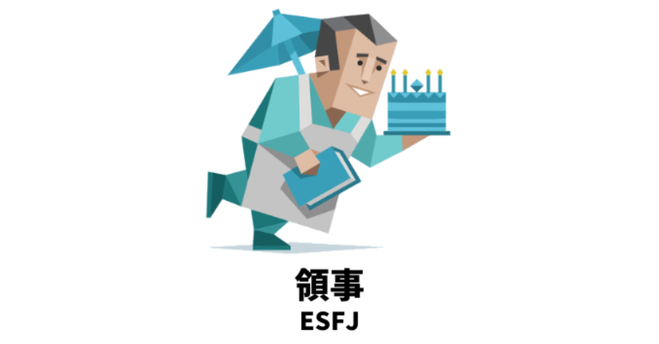 社交的で明るく、周囲を盛り上げるのが得意なMBTIランキングTOP5 4位 ESFJ